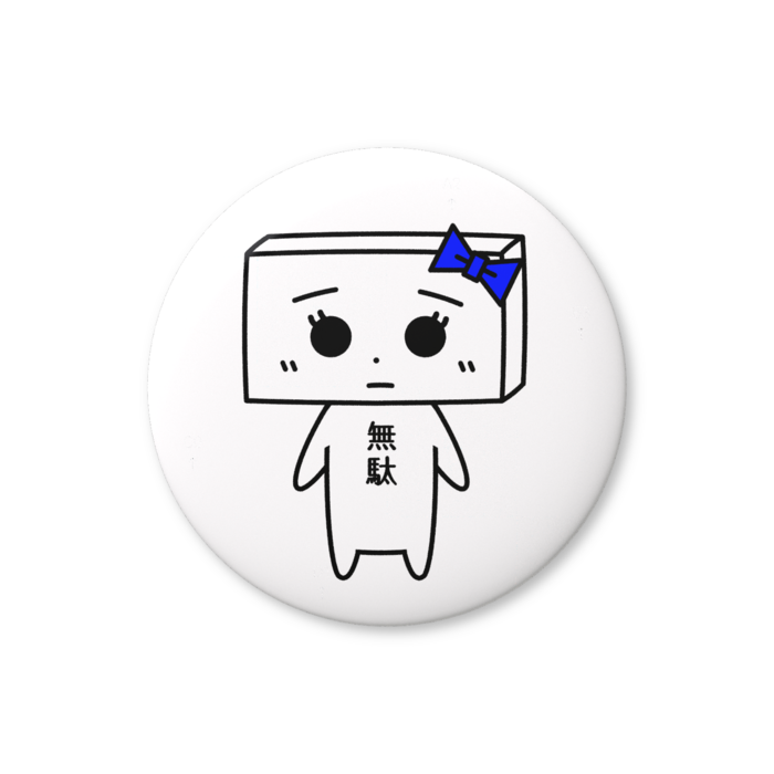 缶バッジ（バリュー） - 32mm