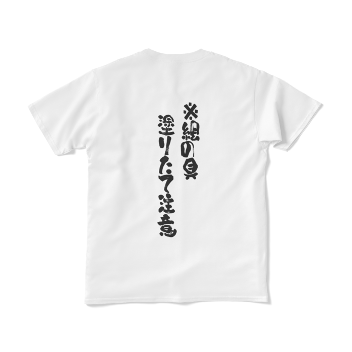 文字入り - S - ホワイト