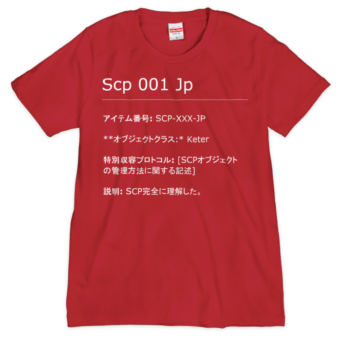 SCP完全に理解した Tシャツ レッド 1色刷 - S