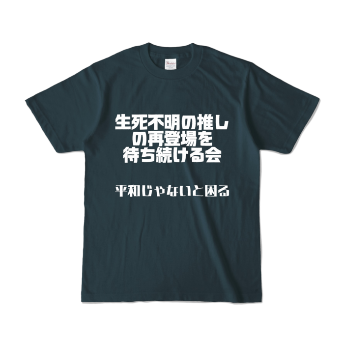 カラーTシャツ - S - デニム (濃色)