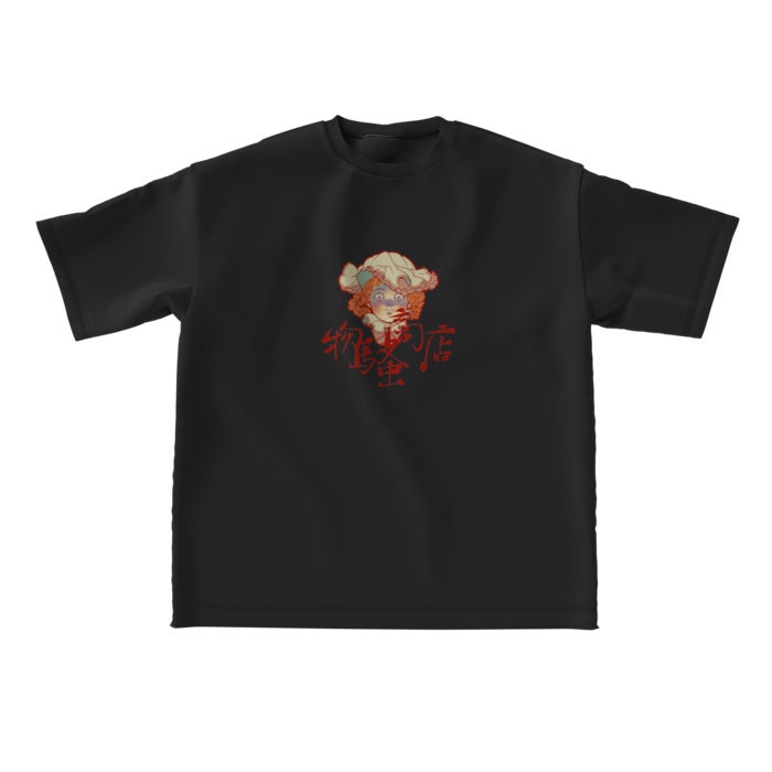 ビッグシルエットTシャツ - L - 正面