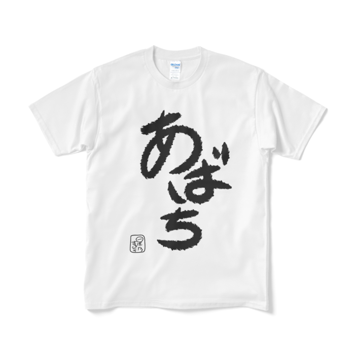 Tシャツ（短納期） - M - ホワイト