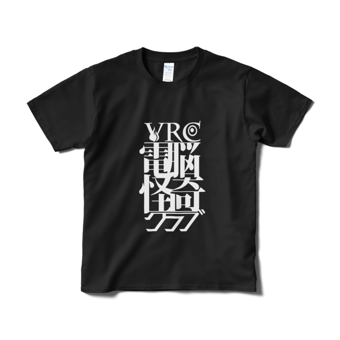 Tシャツ（短納期） - S - ブラック