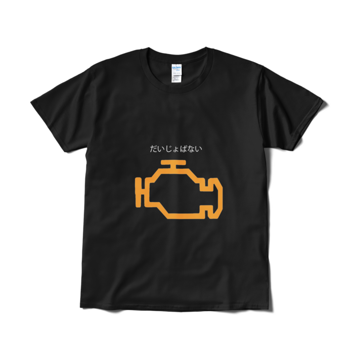 Tシャツ（短納期） - L - ブラック