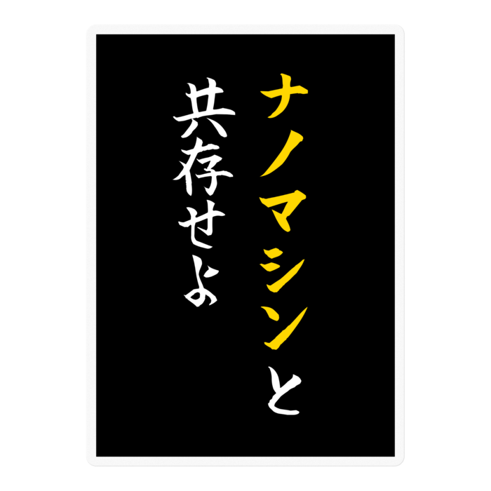 ステッカー - 100 x 100 (mm)