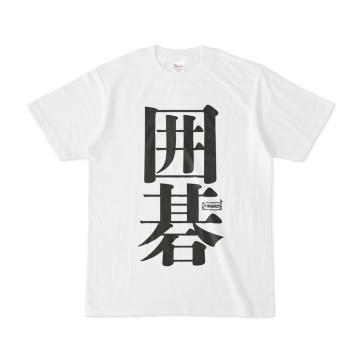 Tシャツ - S - 白