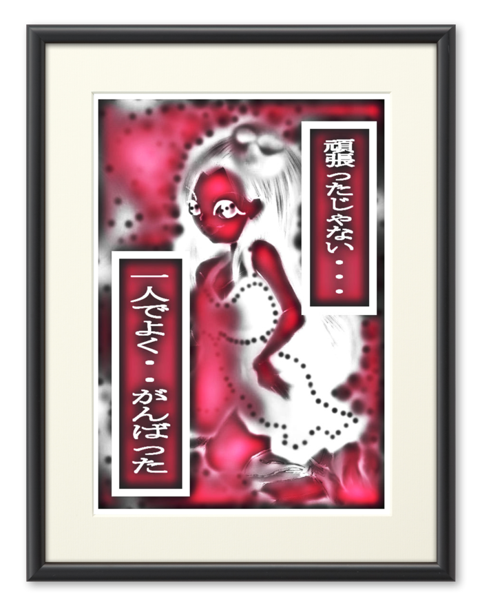 複製画(プリモアート) - A4