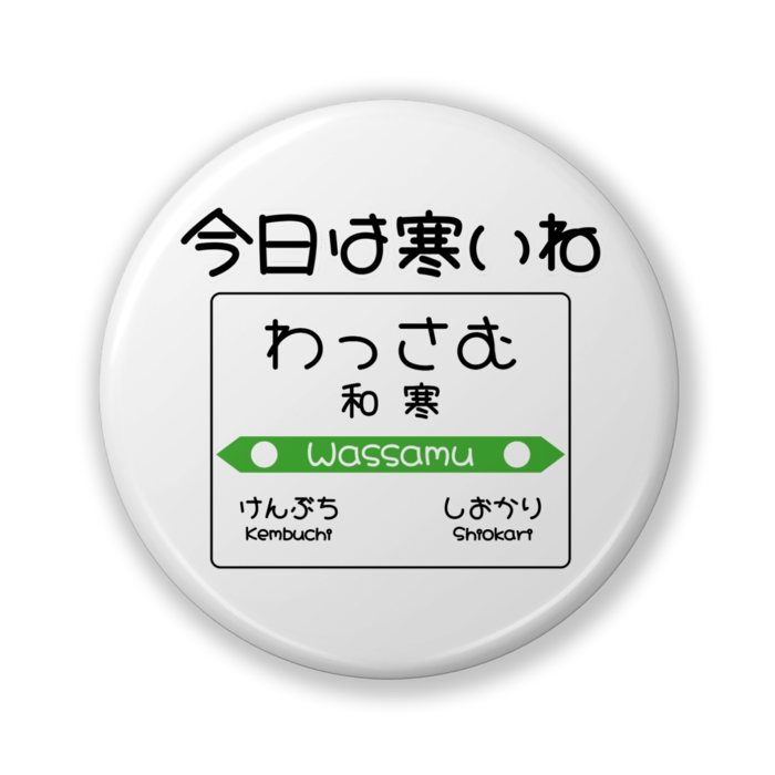 缶バッジ（バリュー） - 32mm