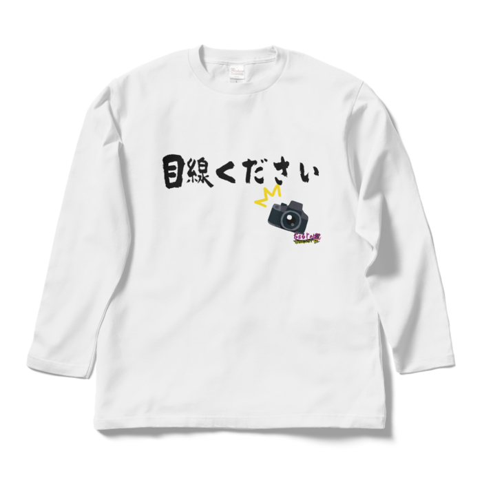 ロングスリーブTシャツ - L - レフ版ホワイト