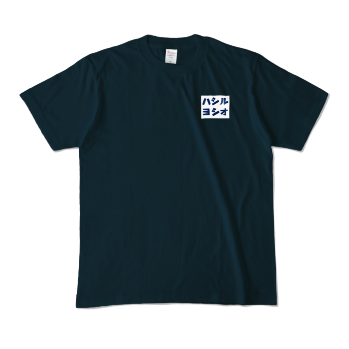 カラーTシャツ - M - ネイビー (濃色)