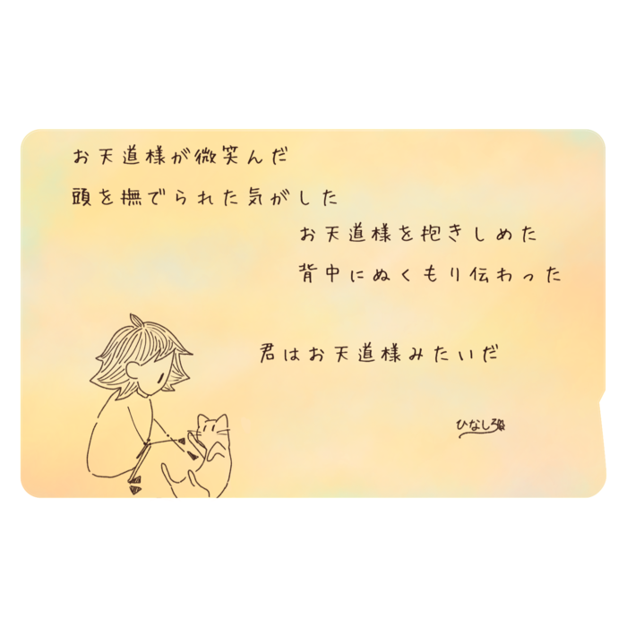 ICカードステッカー - 約85.7x53.9(mm)