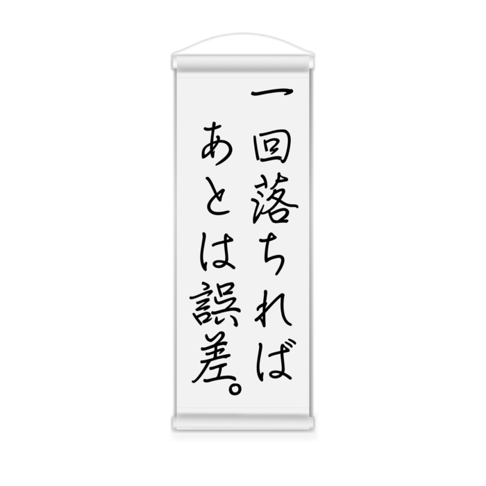 ミニタペストリー - 182x515(mm)