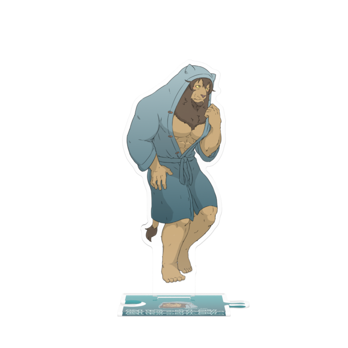 つながるアクスタ - 125mm