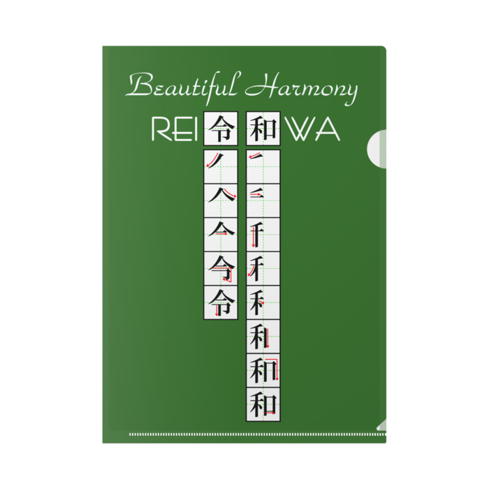 クリアファイル - 緑