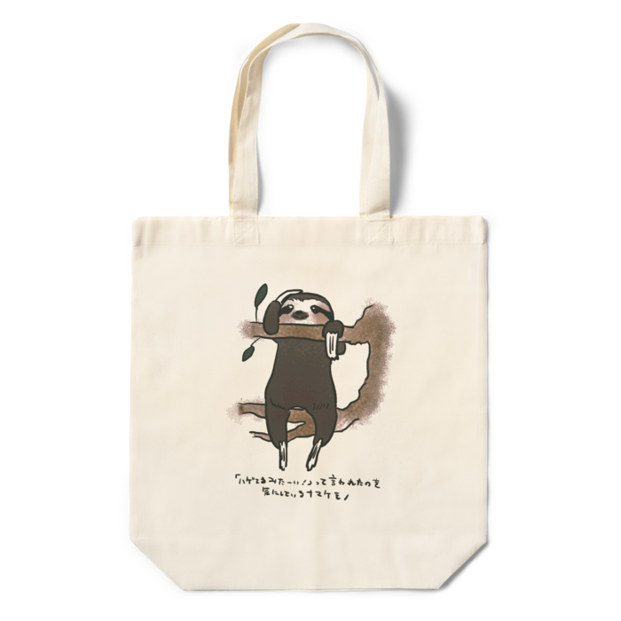 エコバッグ - 360×370×110(mm)