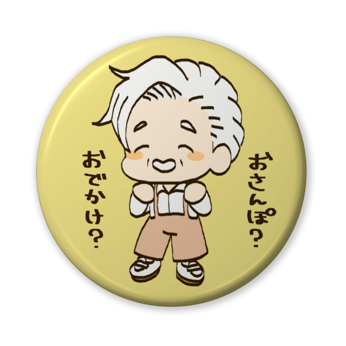 缶バッジ（バリュー） - 56mm