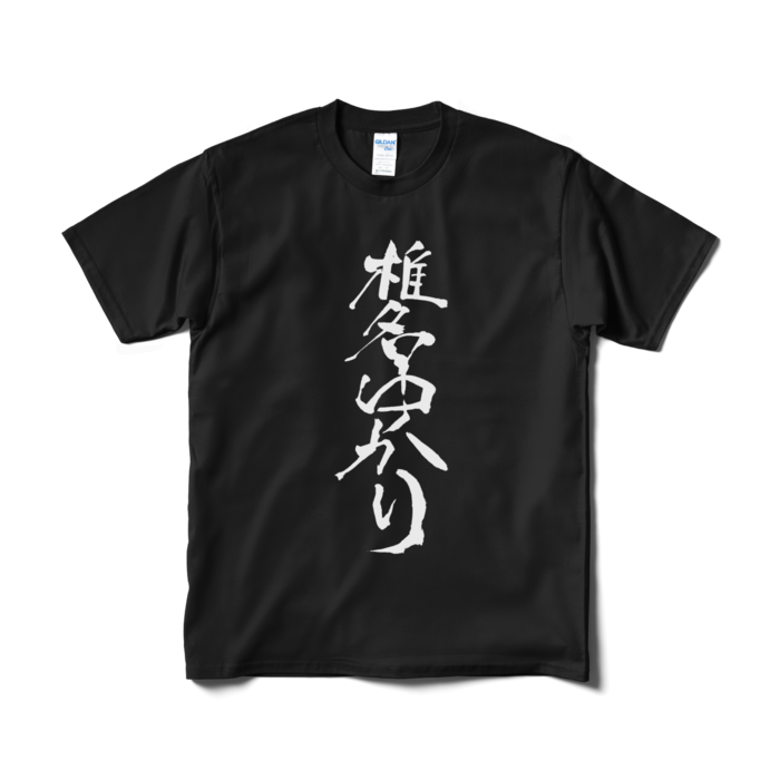 黒・Mサイズ