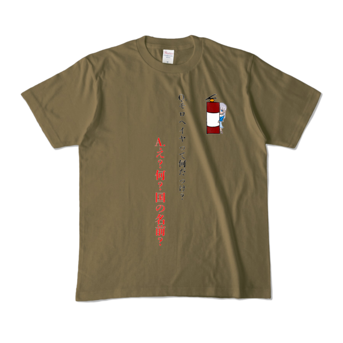 カラーTシャツ - M - オリーブ (濃色)