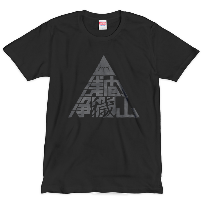 Tシャツ（シルクスクリーン印刷） - L - 1色