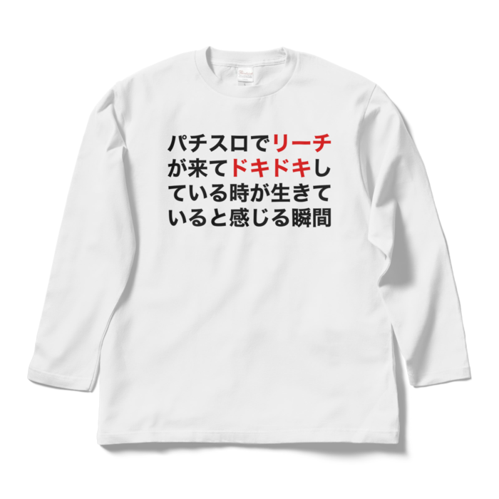 ロングスリーブTシャツ - L - ホワイト