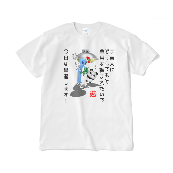 Tシャツ（短納期） - XL - ホワイト