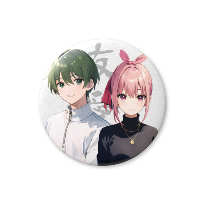 「友愛」缶バッジ（バリュー） - 56mm