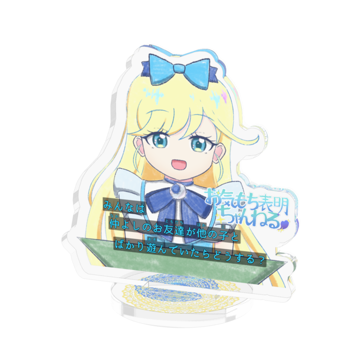 みんなは… - 50x50mm