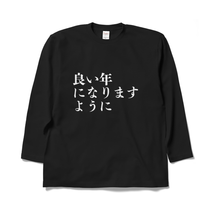 ロングスリーブTシャツ - XL - ブラック