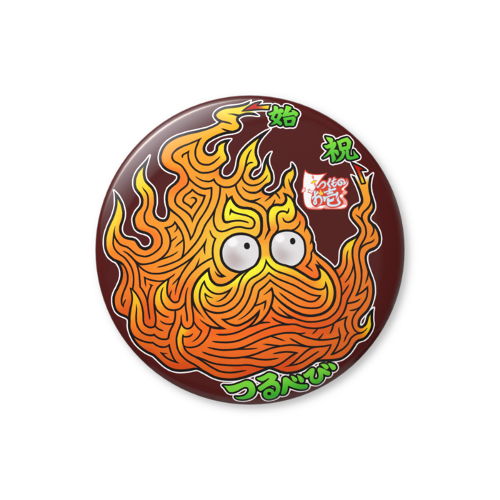 缶バッジ（バリュー） - 56mm