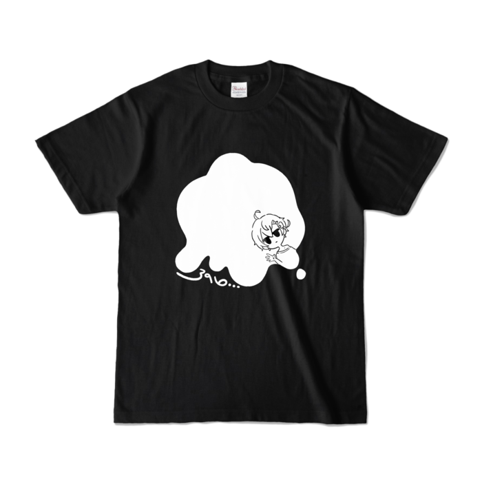 みるく🍨カラーTシャツ - S - ブラック (濃色)