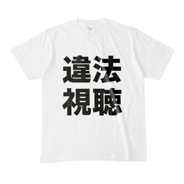 Tシャツ - M - 白