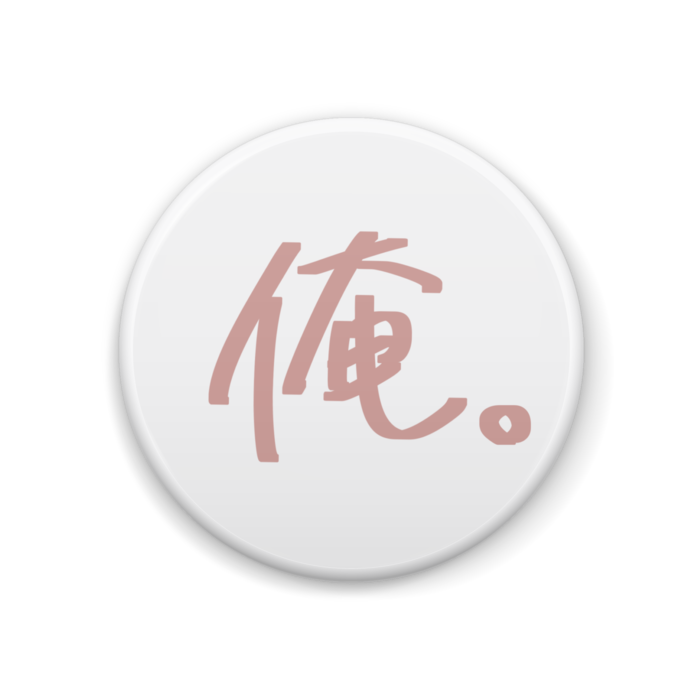 缶バッジ - 44mm