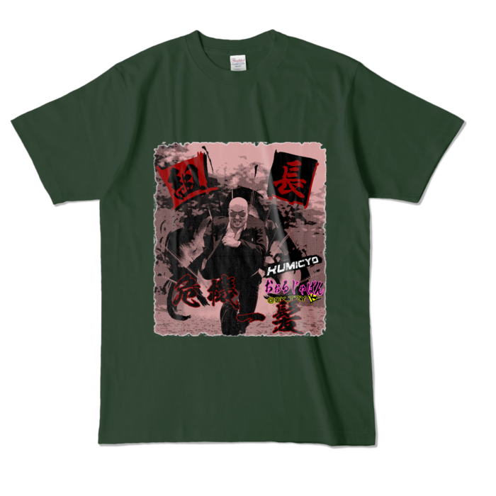 カラーTシャツ - L - フォレスト (濃色)