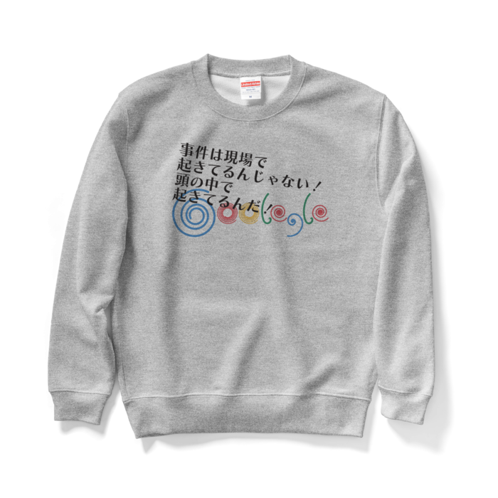スウェット - M