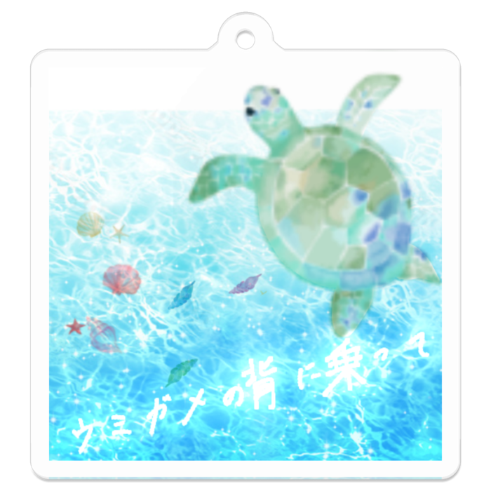 アクリルキーホルダー - 50 x 50 (mm)(2)