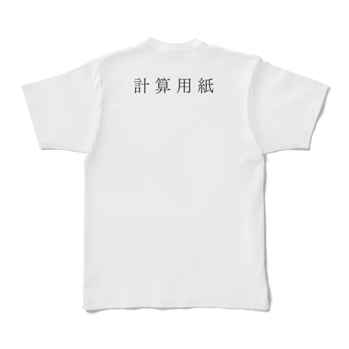 Tシャツ - XL - 白(背面)