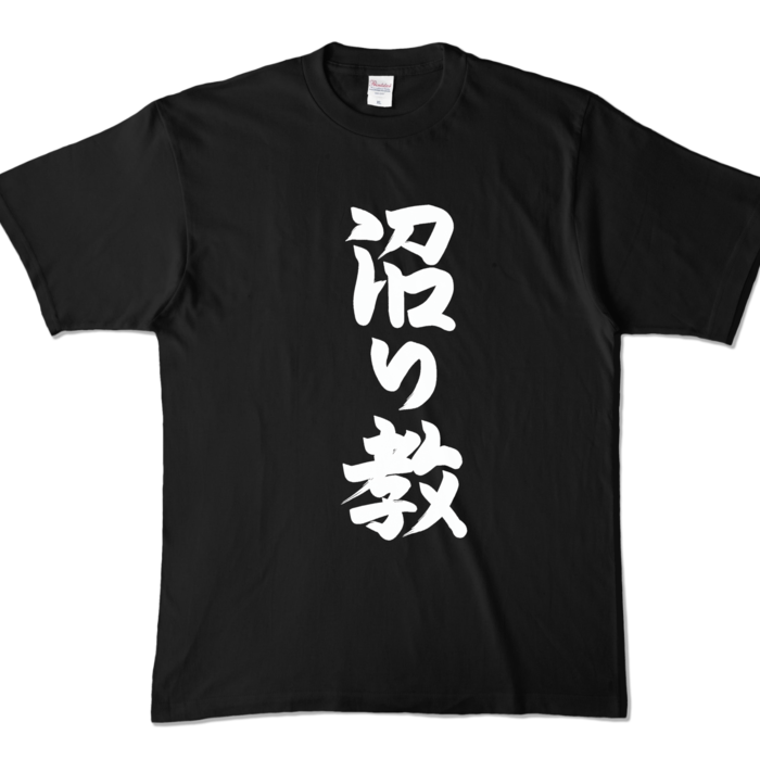 カラーTシャツ - XL - ブラック (濃色)