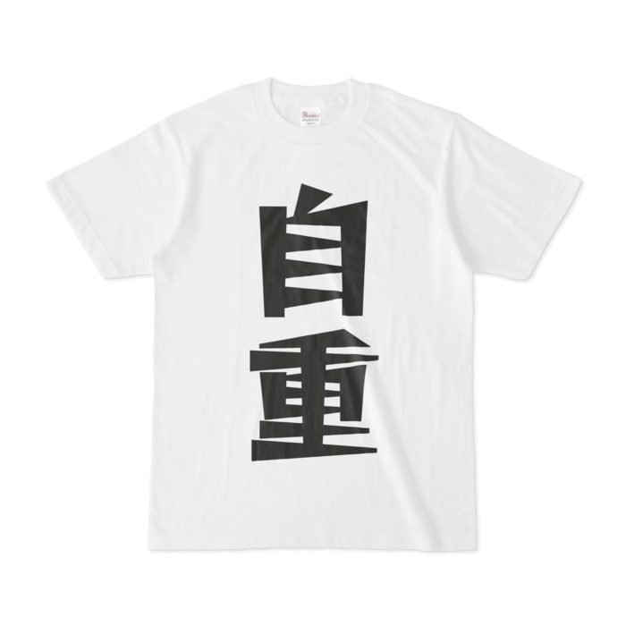 Tシャツ - S - 白