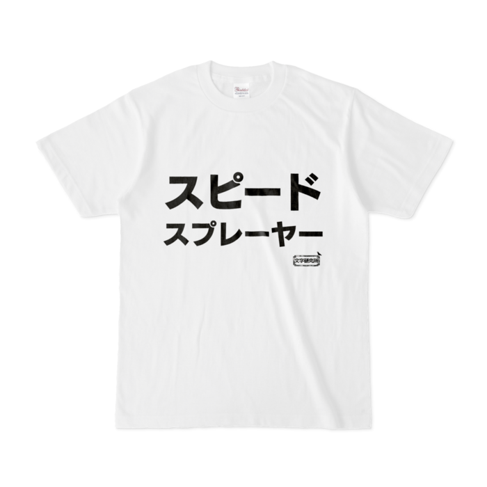 Tシャツ - S - 白