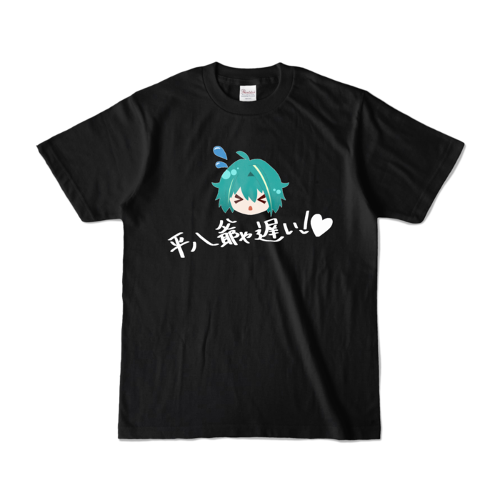 カラーTシャツ - S - ブラック (濃色)
