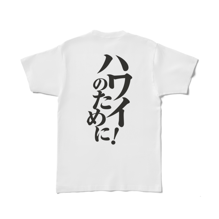 Tシャツ - L - 背面