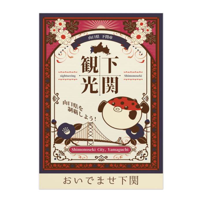 ポスター - B2