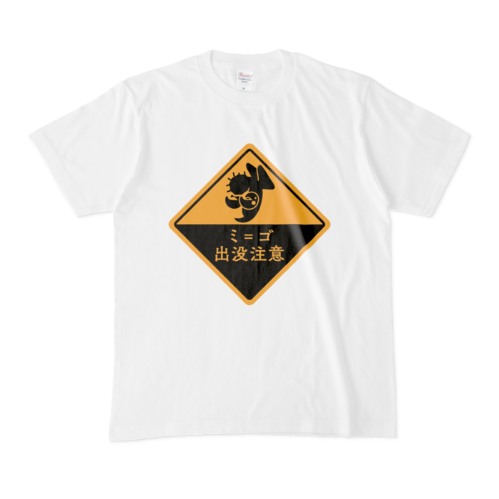 Tシャツ - M - 白