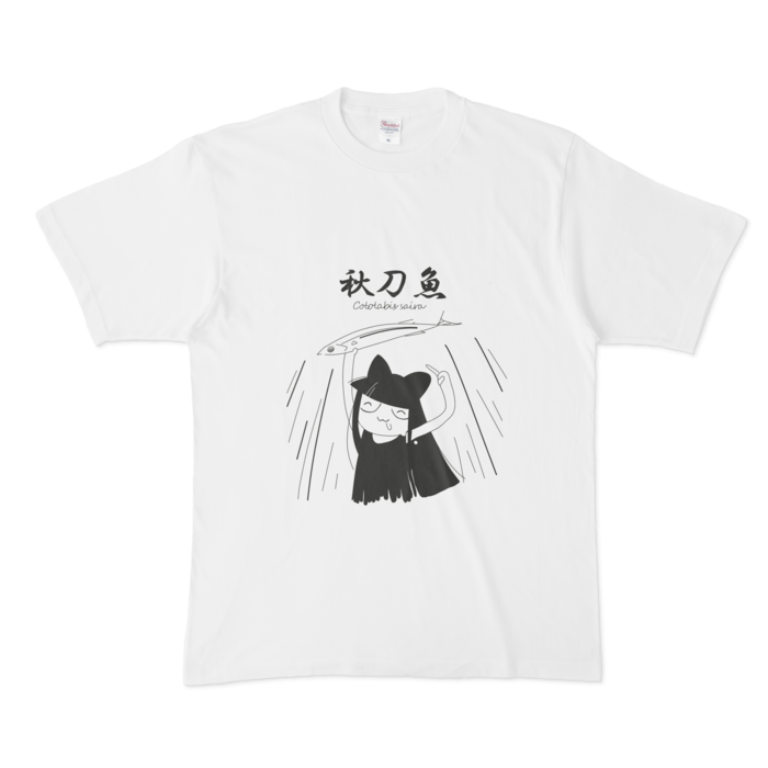 あねーちゃん 茶川コラボ 秋刀魚tシャツ ホウヂチャ Booth