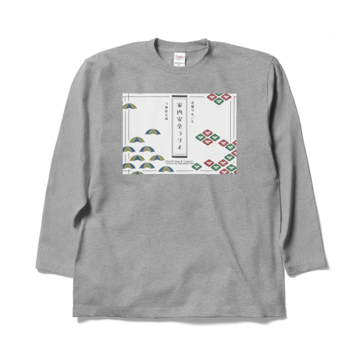 ロングスリーブTシャツ - XL - 杢グレー