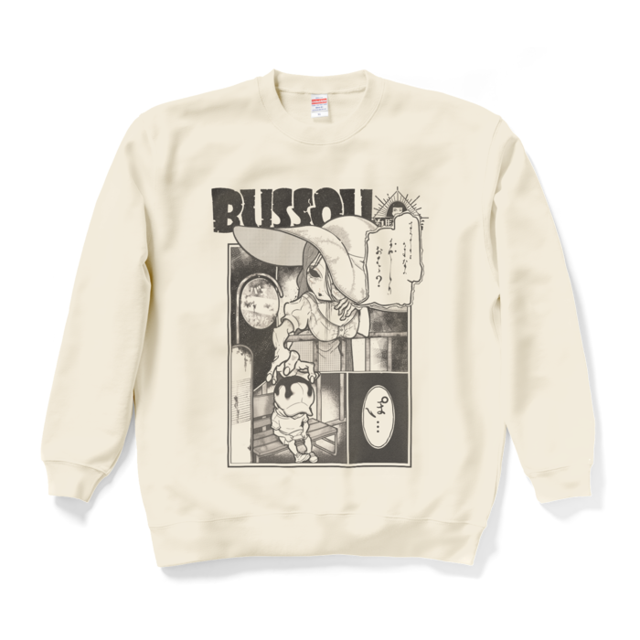 スウェット - XL - ナチュラル