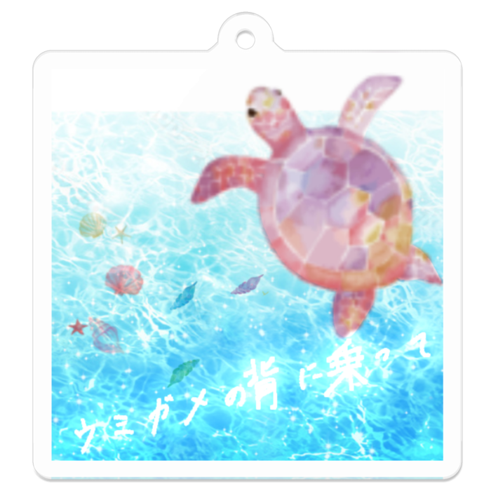 アクリルキーホルダー - 50 x 50 (mm)(4)