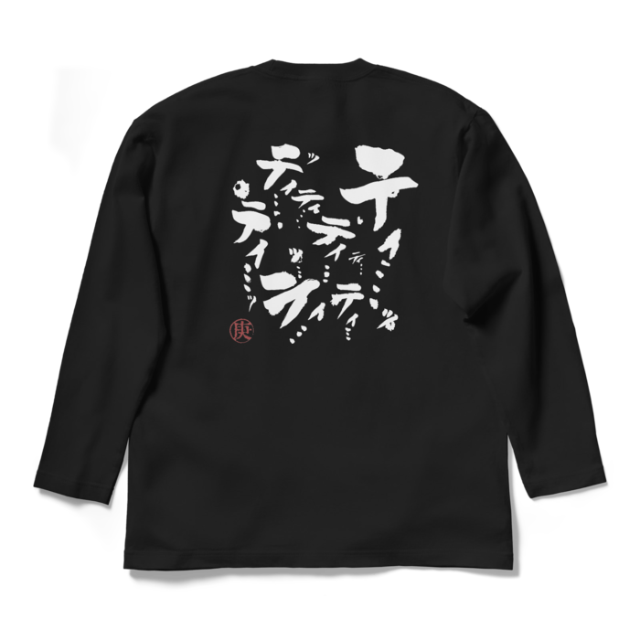 ロングスリーブTシャツ - L - ブラック