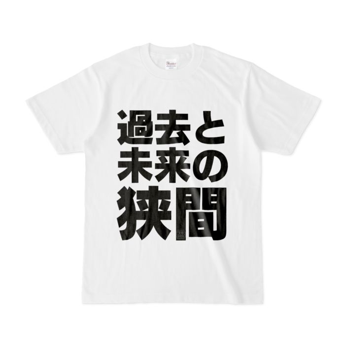 Tシャツ - S - 白