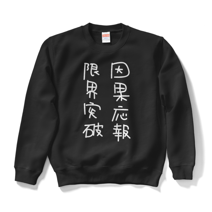 スウェット - S - ブラック
